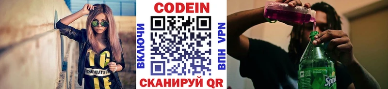 Codein Purple Drank  купить наркотики сайты  Котовск 