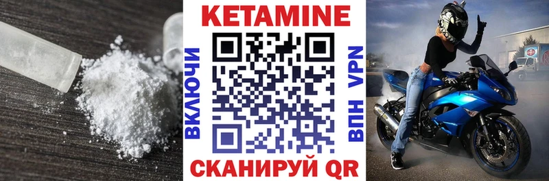 КЕТАМИН ketamine  Котовск 