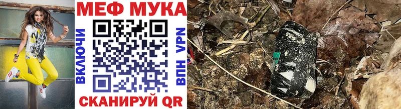 мега зеркало  купить  сайты  Котовск  Мефедрон мука 