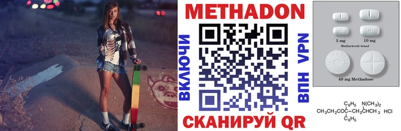 Метадон белоснежный  Котовск 